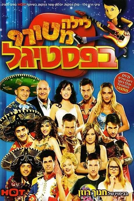 A Crazy Night at the Festigal